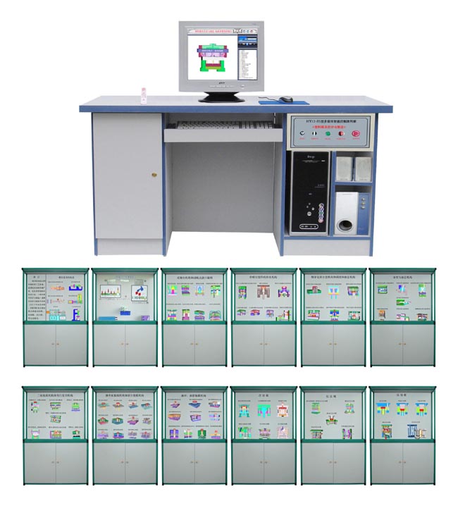 LG-N03型 多媒體智能控制《塑料模具設計與制造》陳列柜