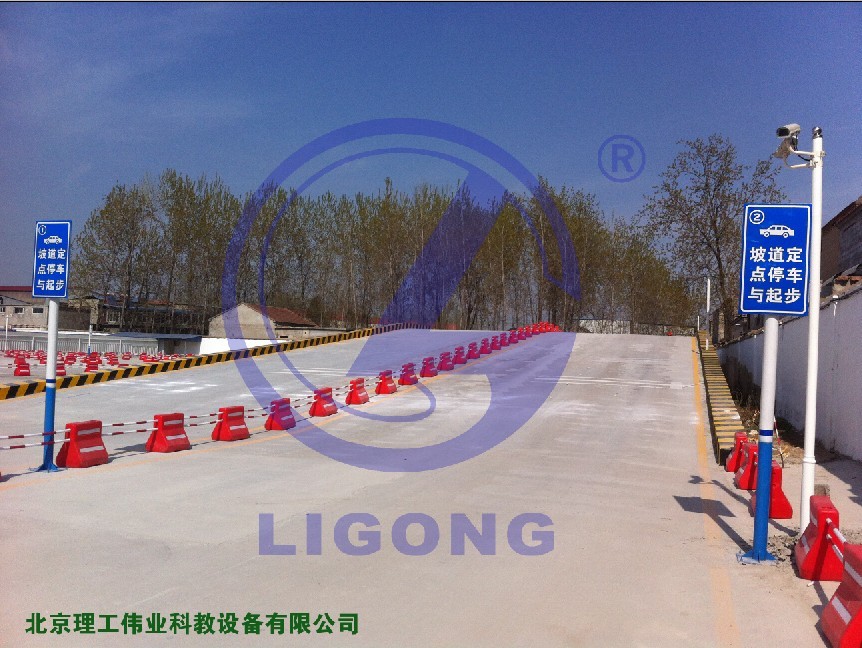科目二場地考試系統(tǒng)，坡道定點(diǎn)停車和起步