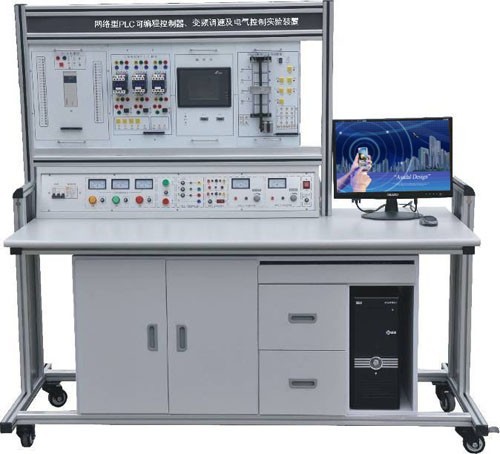 LGN-03B型 網(wǎng)絡(luò)型PLC可編程控制器、變頻調(diào)速及電氣控制實(shí)驗(yàn)裝置